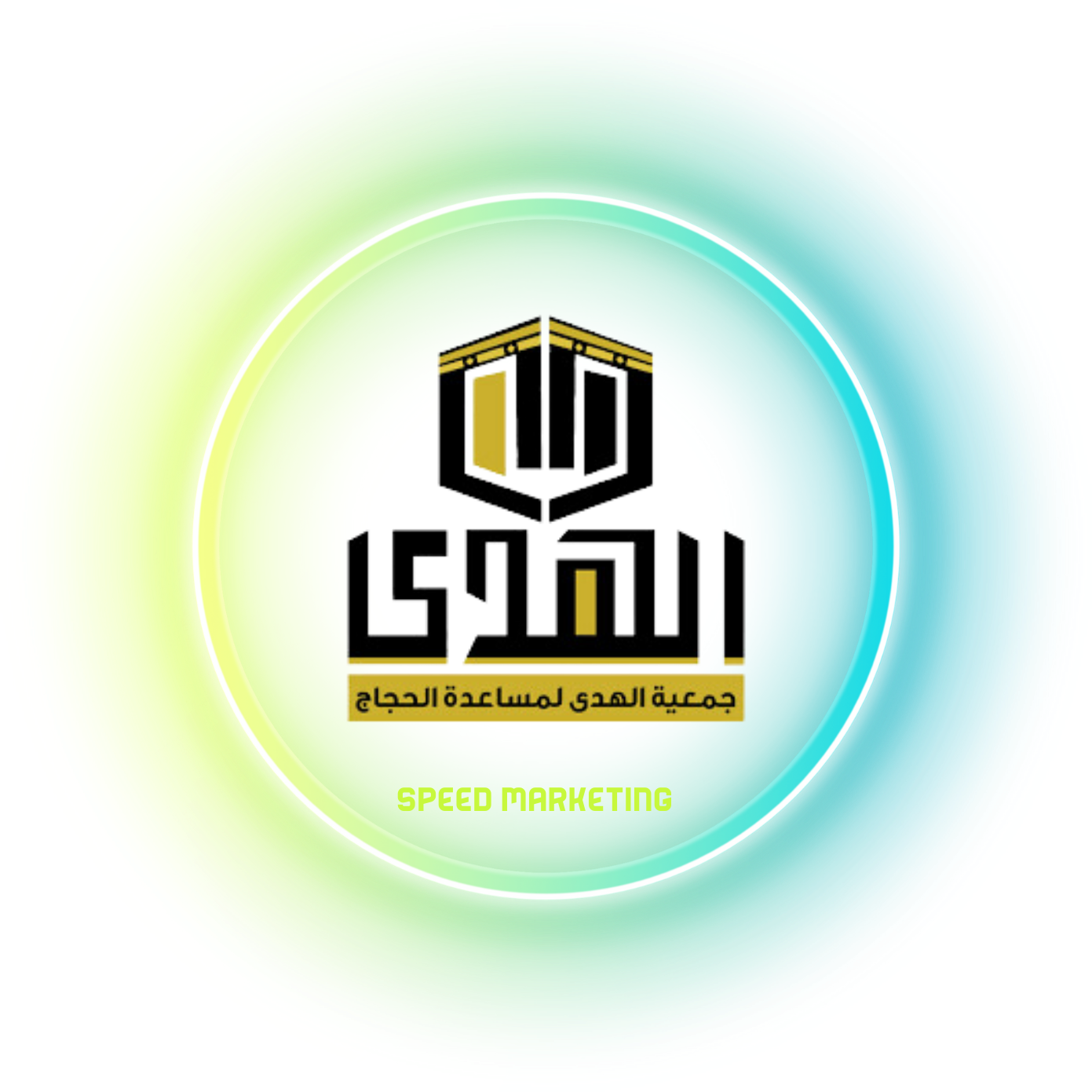 جمعية الهدى