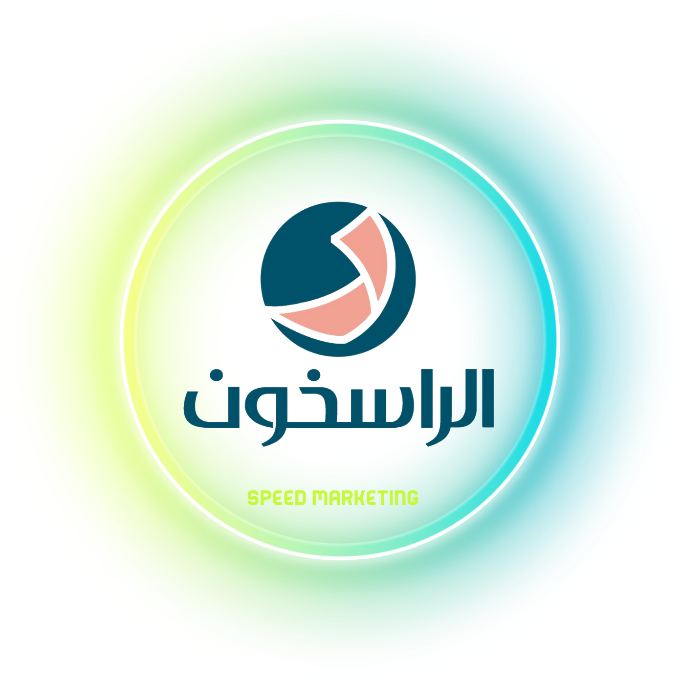 الراسخون لتحفيظ القران