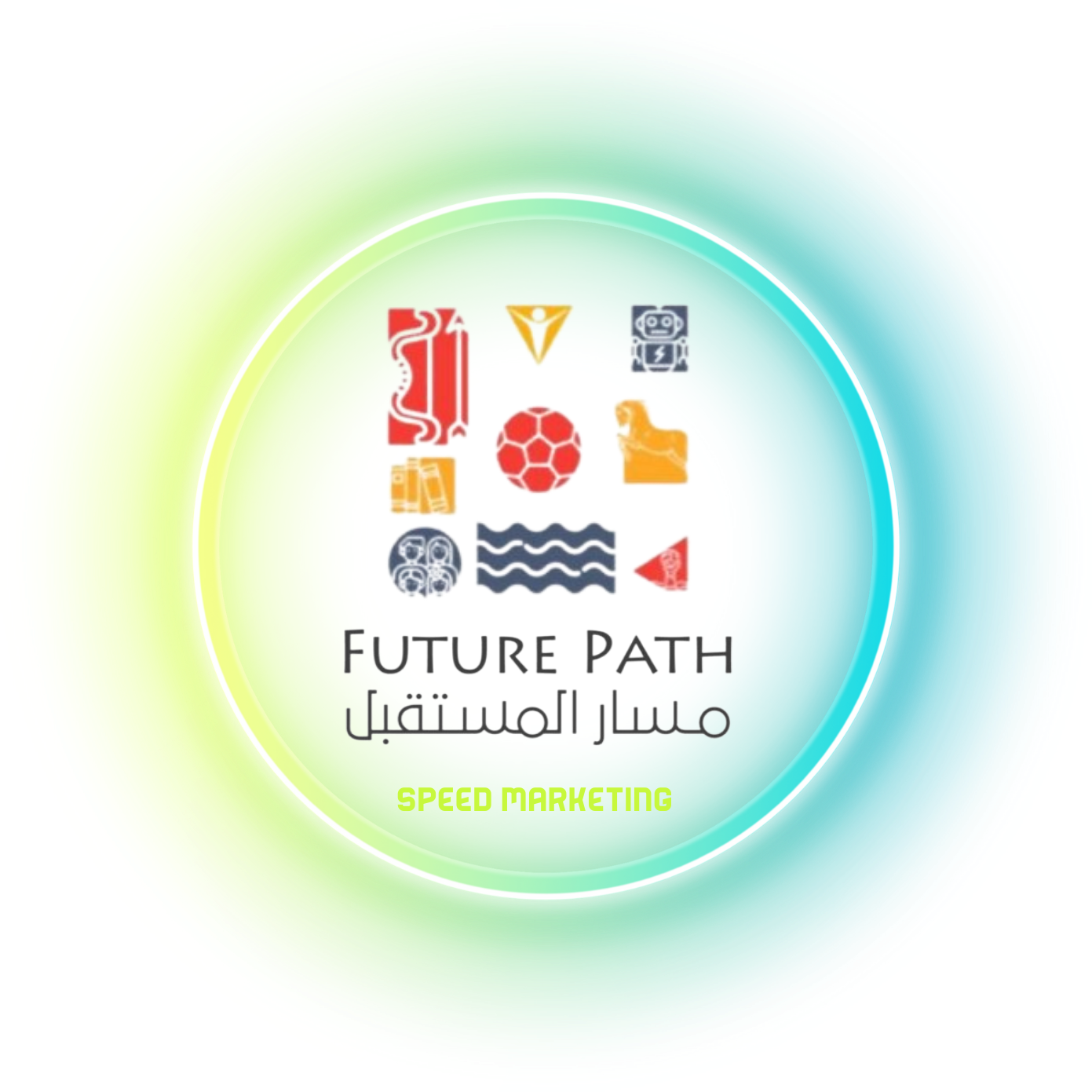 مسار المستقبل