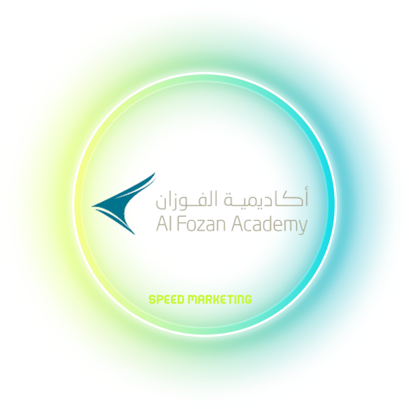 اكاديمية الفوزان