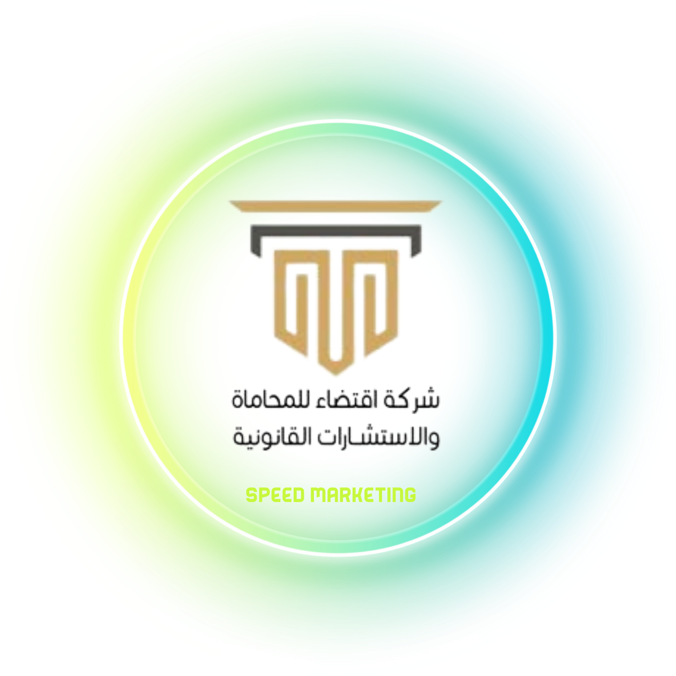 اقتضاء للمحاماة