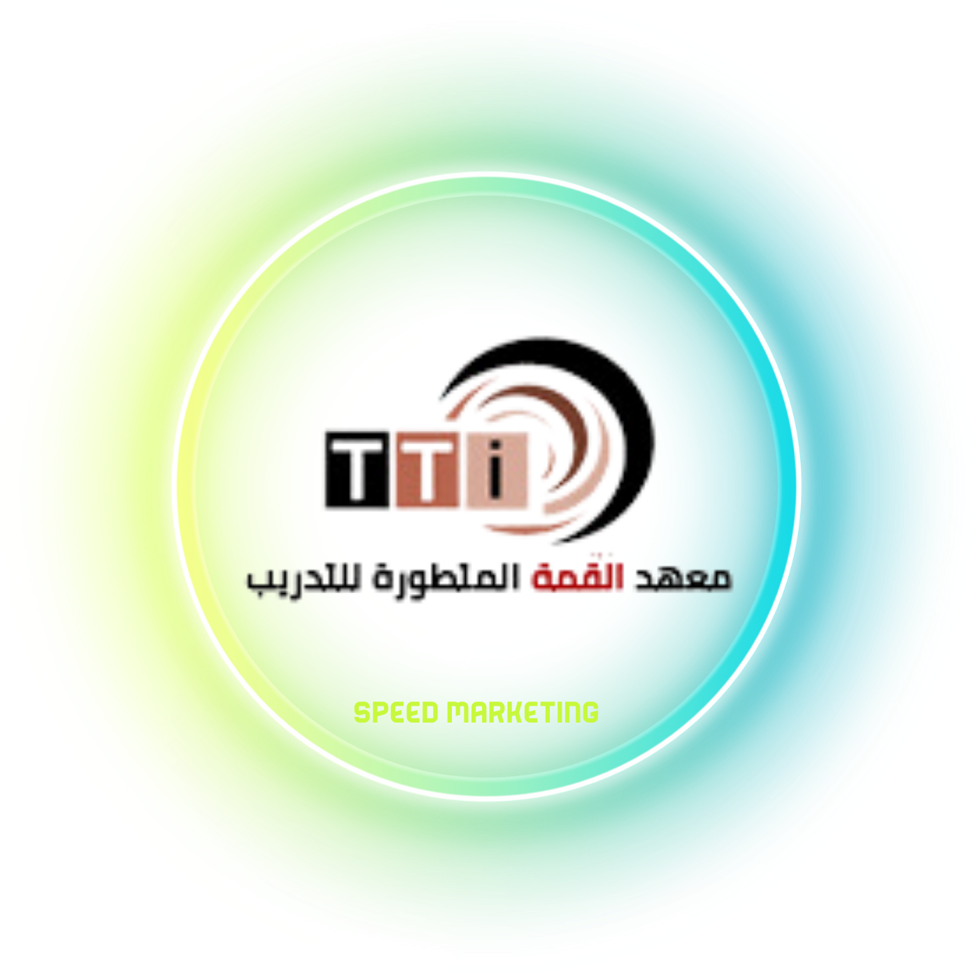 معهد القمة للتدريب