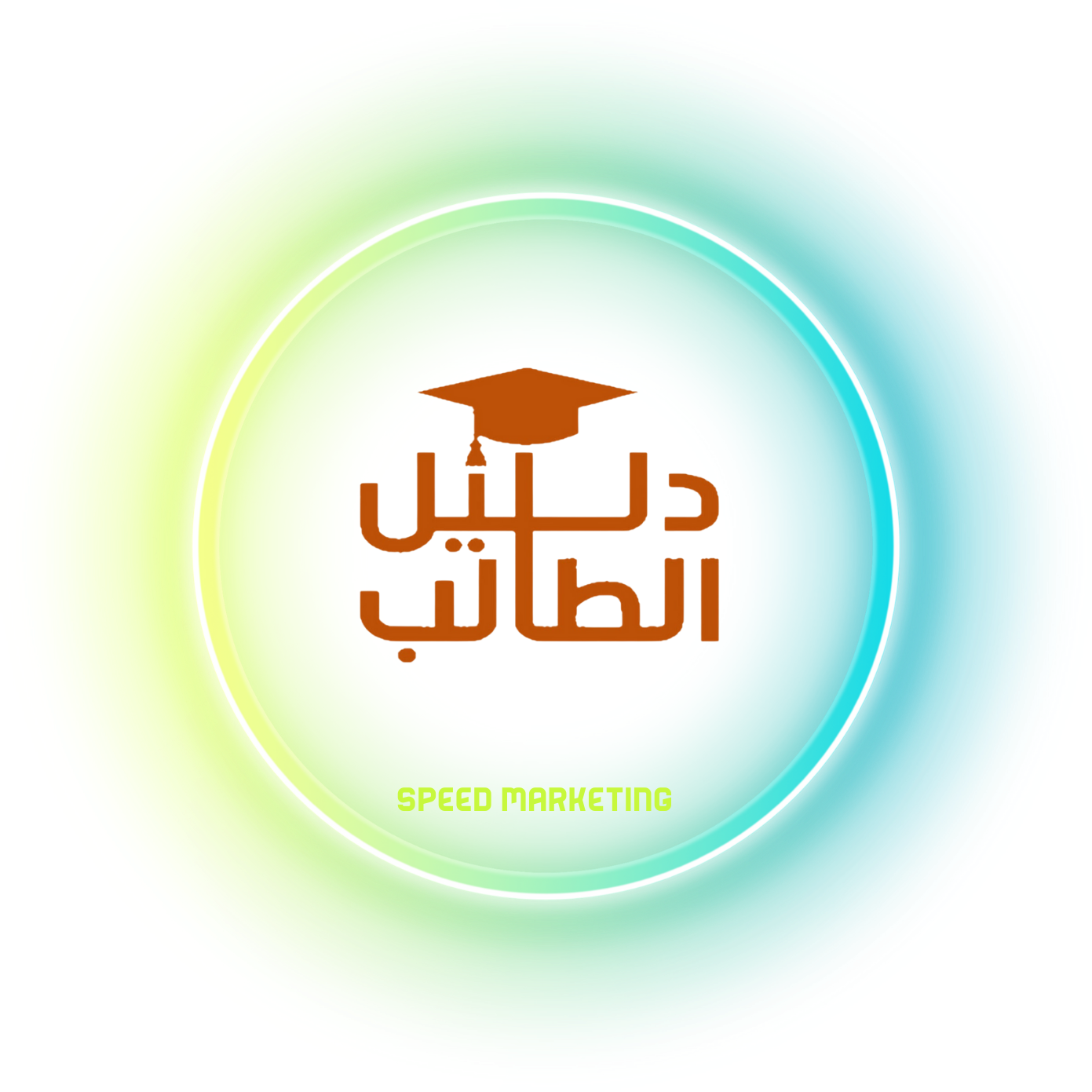 دليل الطالب الأزهري