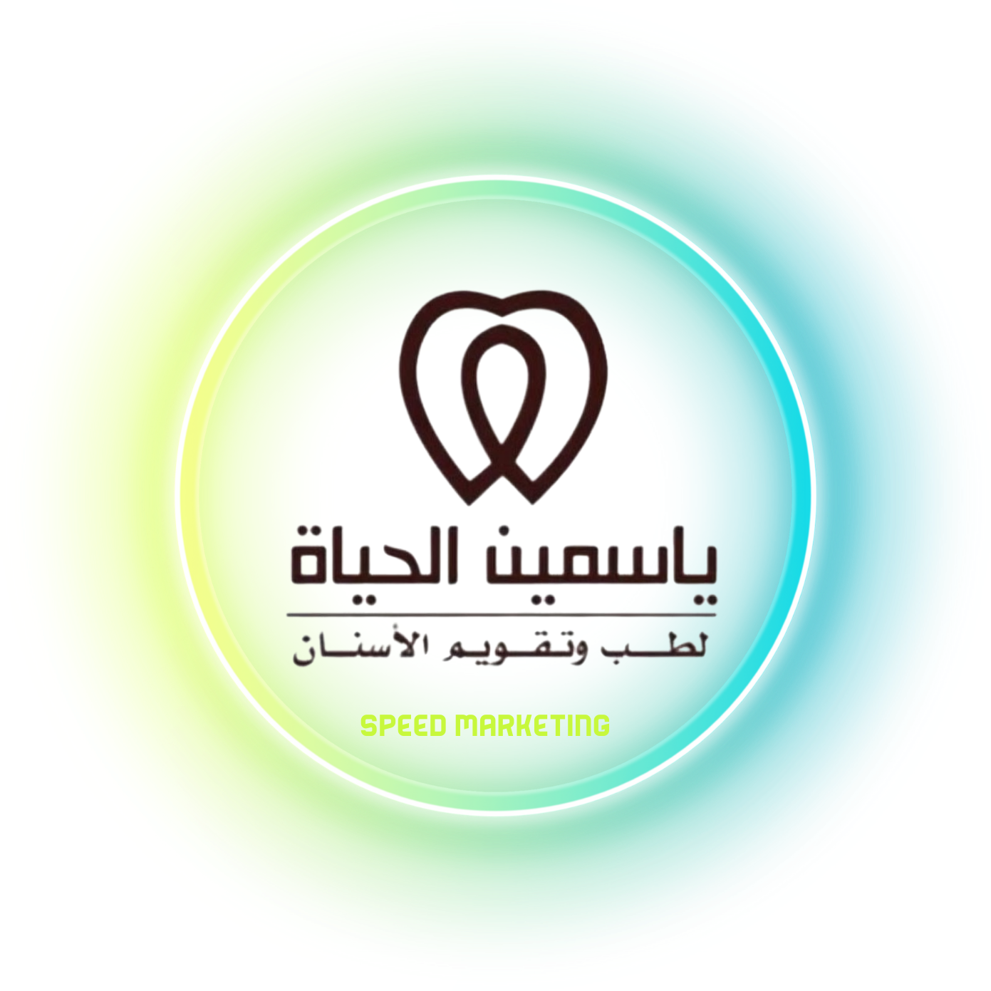 ياسمسن الحياة