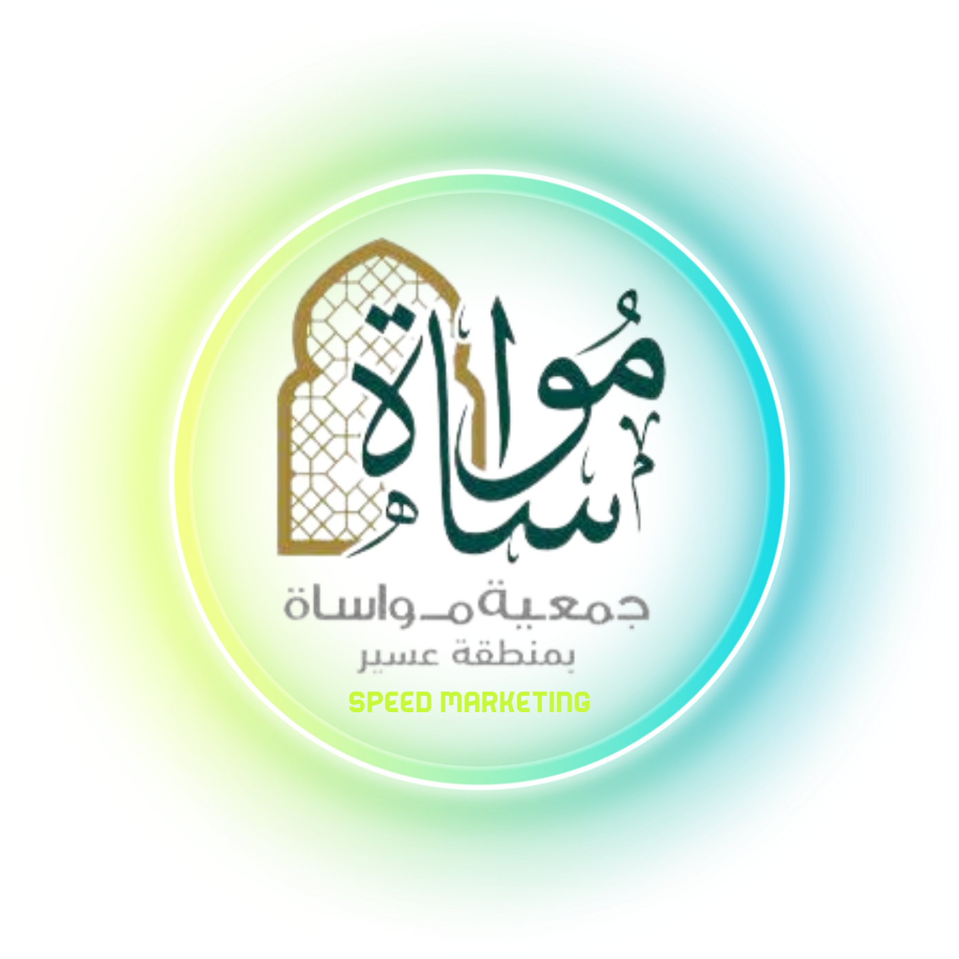 جمعية مواساة