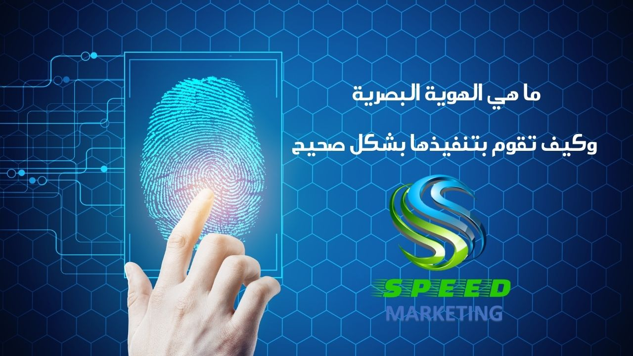 ما هي الهوية البصرية وكيف تقوم بتنفيذها بشكل صحيح